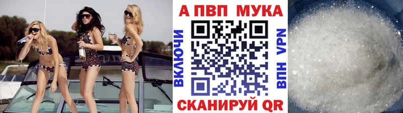 APVP Crystall  Купить закладки  Кимры 