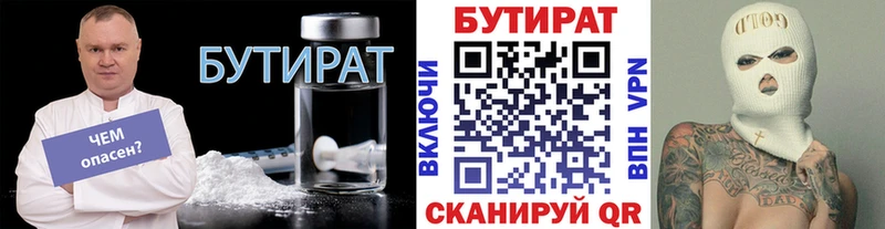 Купить  Кимры  Бутират GHB 