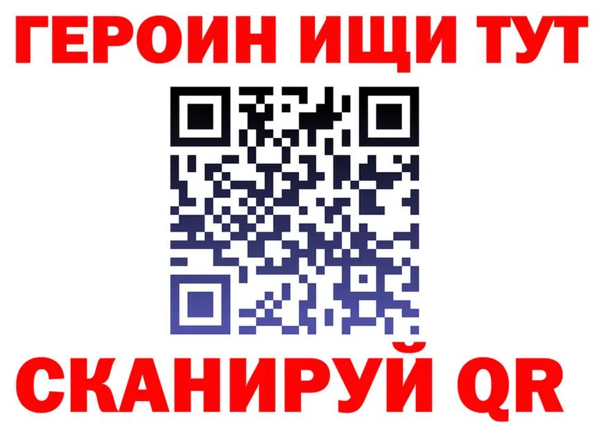 ГЕРОИН Heroin вход это гидра Кимры