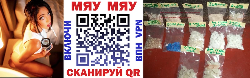 Купить закладки Кимры Мефедрон mephedrone