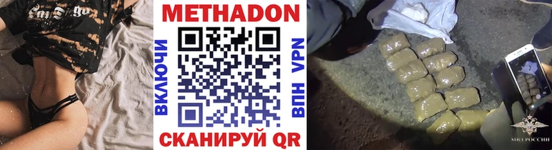 Купить где  Кимры  МЕТАДОН methadone 